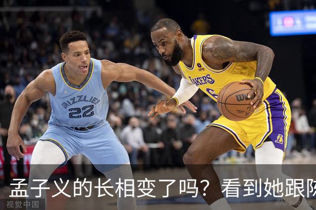 孟子义的长相变了吗？看到她跟陈星旭九年前的合照，答案一目了然
