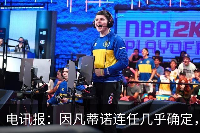 电讯报：因凡蒂诺连任几乎确定，温格成国际足联最后希望