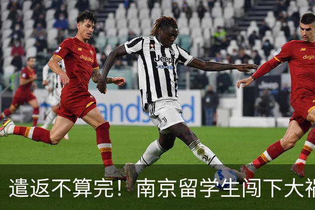 遣返不算完！南京留学生闯下大祸，回国之后四道难关在等着他